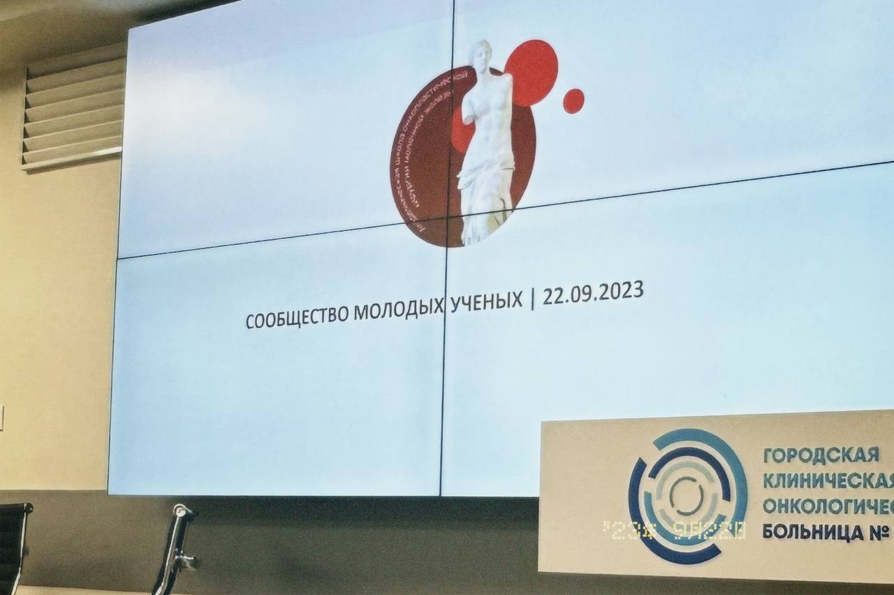 Открытие Сообщества молодых ученых Открытие Сообщества молодых ученых